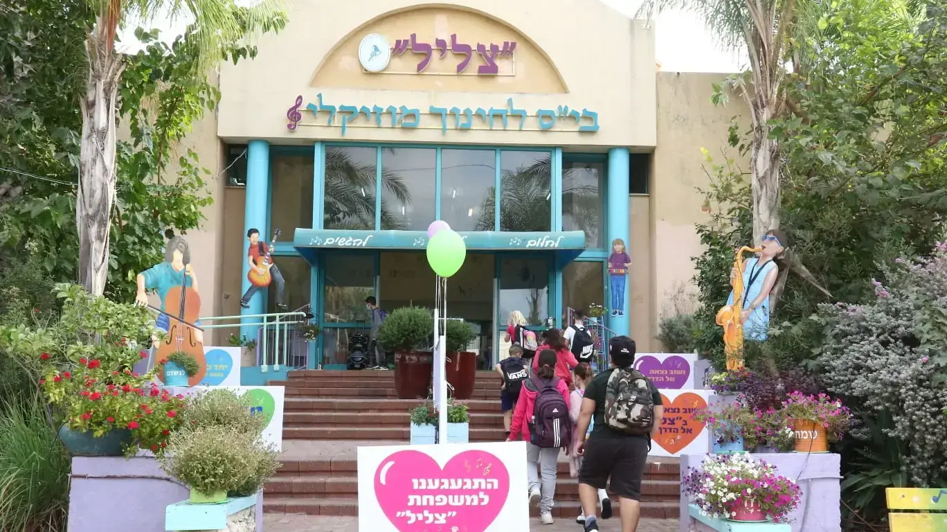 חזרה ללימודים בית הספ צליל, חדרה 1 בנובמבר 2020 חזרה ללימודים בית הספ צליל, חדרה 1 בנובמבר 2020
