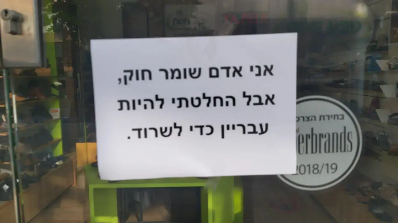 שלטים שתלו במרכז ביג 2 בנובמר 2020 שלטים שתלו במרכז ביג 2 בנובמר 2020