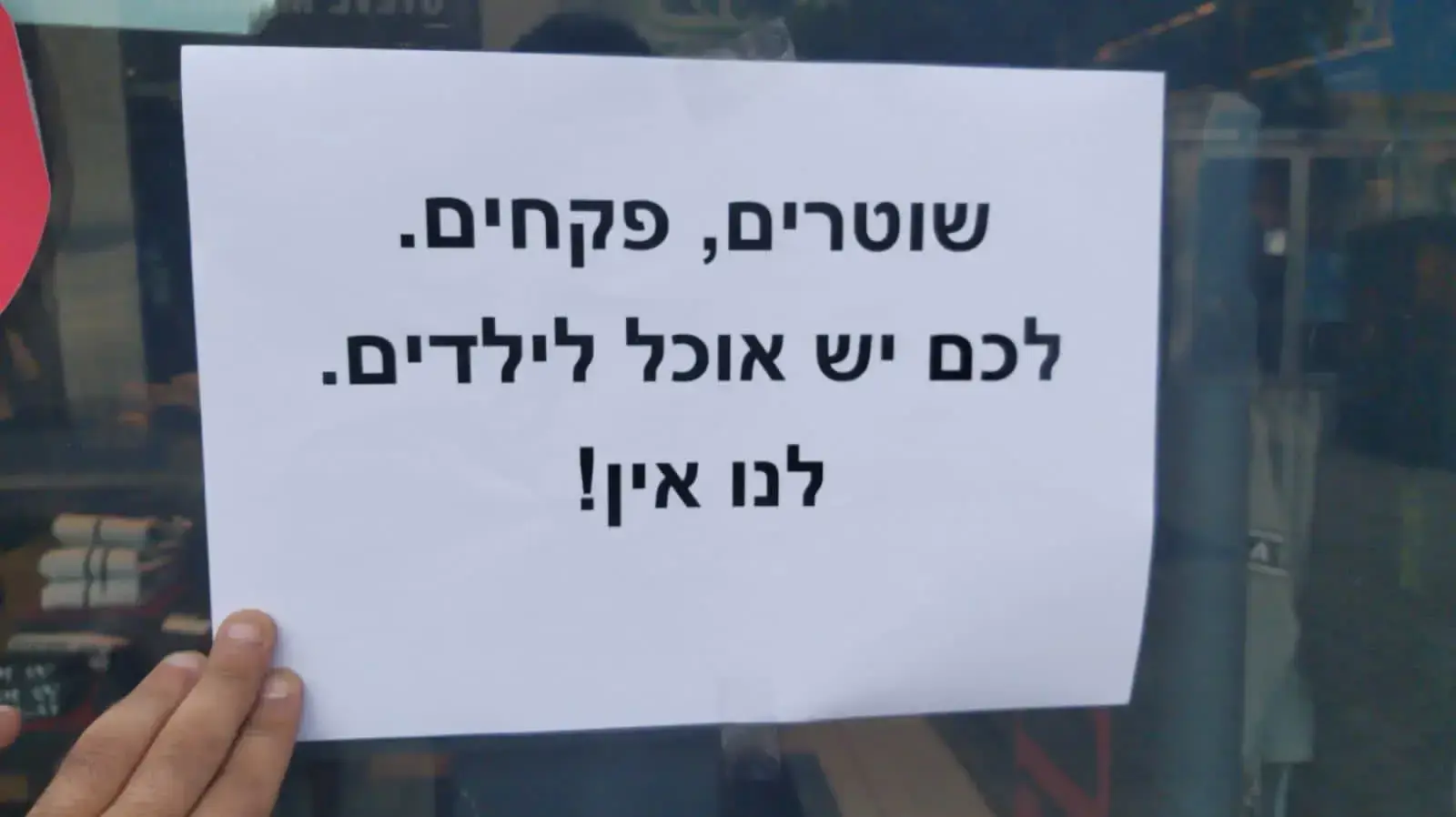 שלטים שתלו במרכז ביג 2 בנובמר 2020 שלטים שתלו במרכז ביג 2 בנובמר 2020