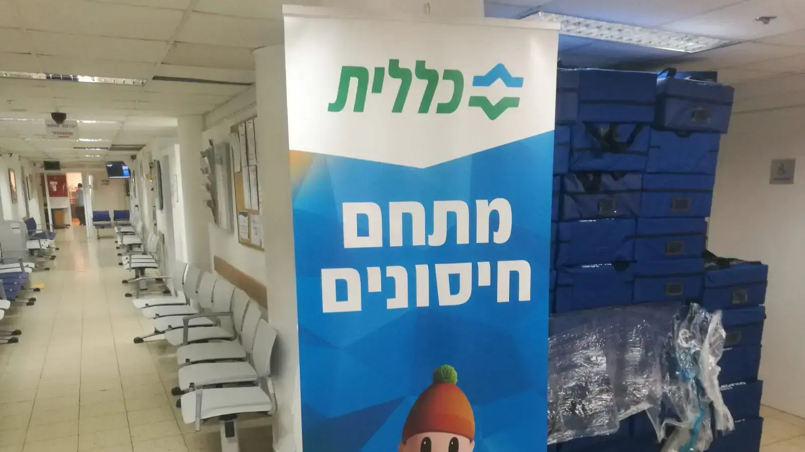 חיסוני שפעת, 4 בנובמבר 2020 חיסוני שפעת, 4 בנובמבר 2020