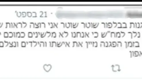 אחד הציוצים אותתם פרסם המואשם באיומים על ראש הממשלה בנימין נתניהו ואשתו. 4 בנובמבר 2020 אחד הציוצים אותתם פרסם המואשם באיומים על ראש הממשלה בנימין נתניהו ואשתו. 4 בנובמבר 2020