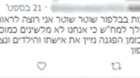 הציוצים המאימים של תושב ת"א אשר נאשם באיומים נגד נתניהו ובני משפחתו, שרים ושוטרים 4 בנובמבר 2020 הציוצים המאימים של תושב ת"א אשר נאשם באיומים נגד נתניהו ובני משפחתו, שרים ושוטרים 4 בנובמבר 2020
