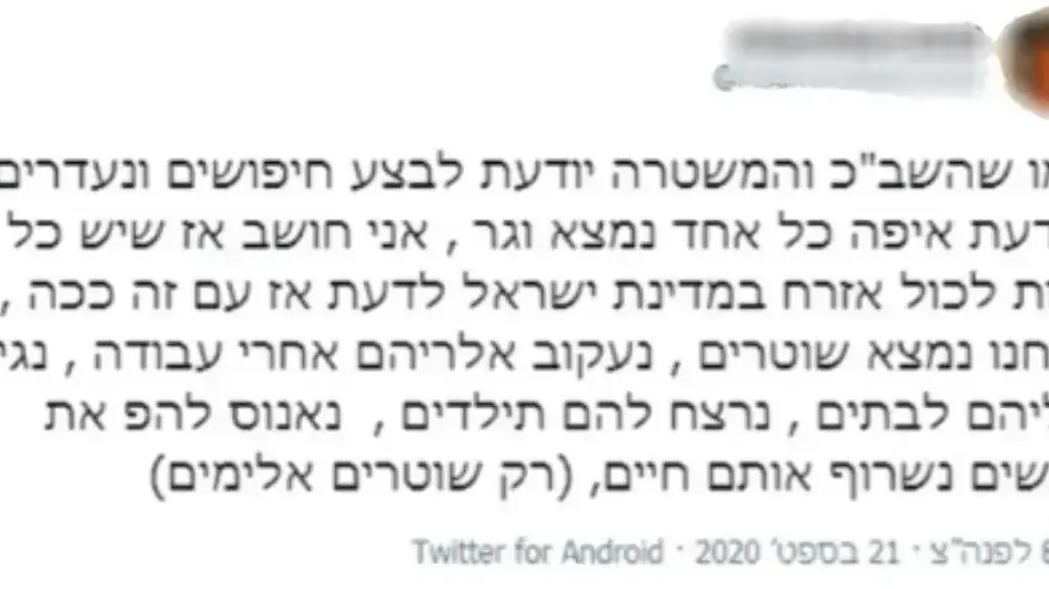 הציוצים המאימים של תושב ת"א אשר נאשם באיומים נגד נתניהו ובני משפחתו, שרים ושוטרים 4 בנובמבר 2020 הציוצים המאימים של תושב ת"א אשר נאשם באיומים נגד נתניהו ובני משפחתו, שרים ושוטרים 4 בנובמבר 2020