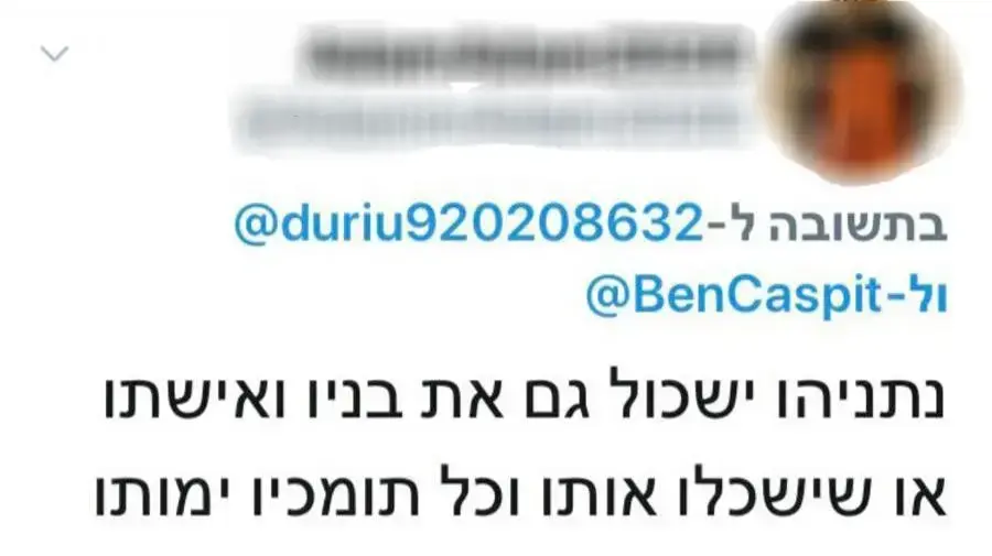 הציוצים המאימים של תושב ת"א אשר נאשם באיומים נגד נתניהו ובני משפחתו, שרים ושוטרים 4 בנובמבר 2020 הציוצים המאימים של תושב ת"א אשר נאשם באיומים נגד נתניהו ובני משפחתו, שרים ושוטרים 4 בנובמבר 2020