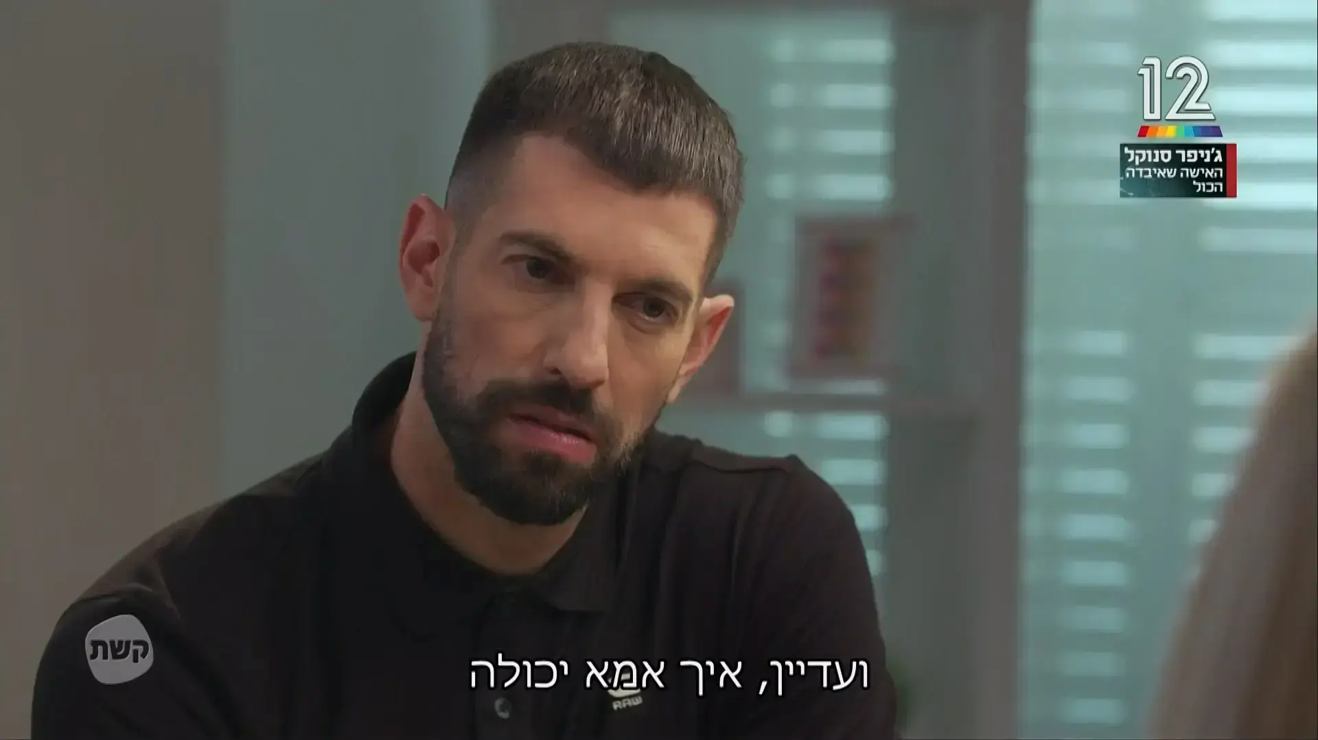 ג'ניפר סנוקל חשיפה עם חיים אתגר ג'ניפר סנוקל חשיפה עם חיים אתגר