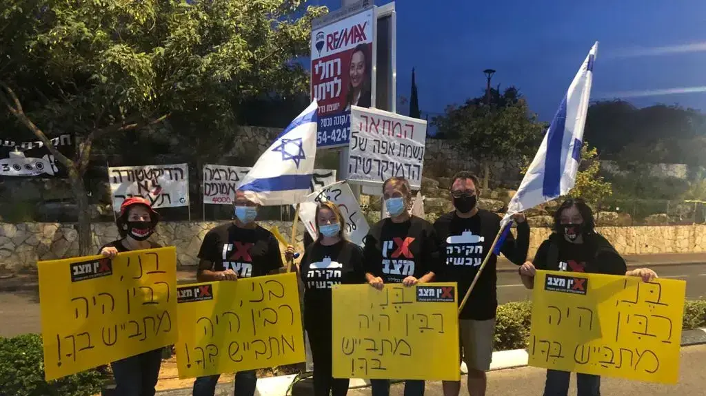 פעילי "אין מצב" במשמרת מחאה מיוחדת ליד ביתו של ראש הממשלה החליפי בני גנץ. 7 בנובמבר 2020 פעילי "אין מצב" במשמרת מחאה מיוחדת ליד ביתו של ראש הממשלה החליפי בני גנץ. 7 בנובמבר 2020
