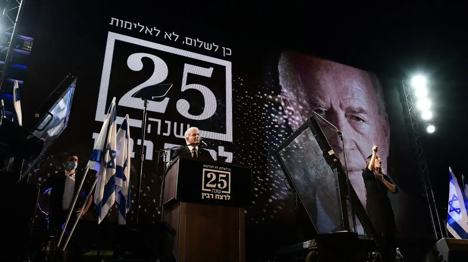יאיר לפיד עצרת לזכר 25 שנה לרצח יצחק רבין. כיכר רבין, ת״א, 7 בנובמבר 2020 יאיר לפיד עצרת לזכר 25 שנה לרצח יצחק רבין. כיכר רבין, ת״א, 7 בנובמבר 2020
