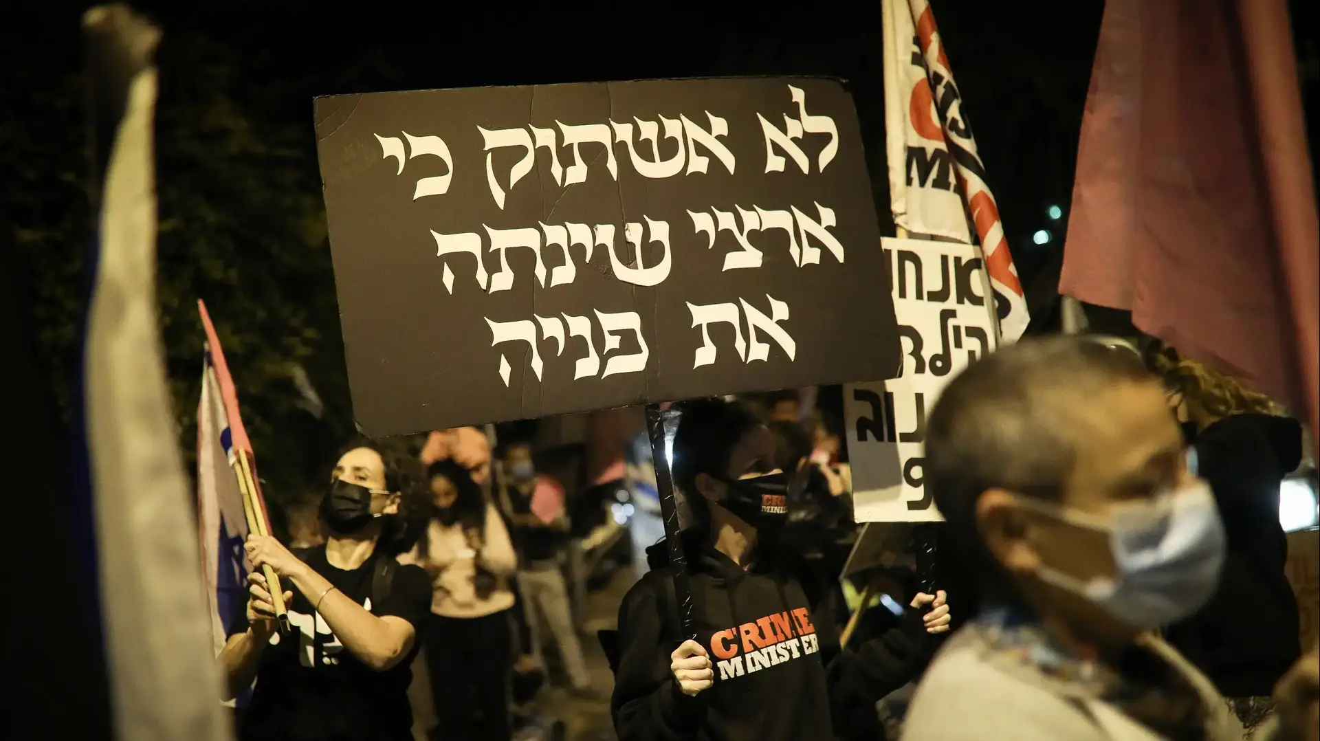 הפגנת נגד הממשלה, מעון ראש הממשלה, בלפור, ירושלים, 7 בנובמבר 2020 הפגנת נגד הממשלה, מעון ראש הממשלה, בלפור, ירושלים, 7 בנובמבר 2020