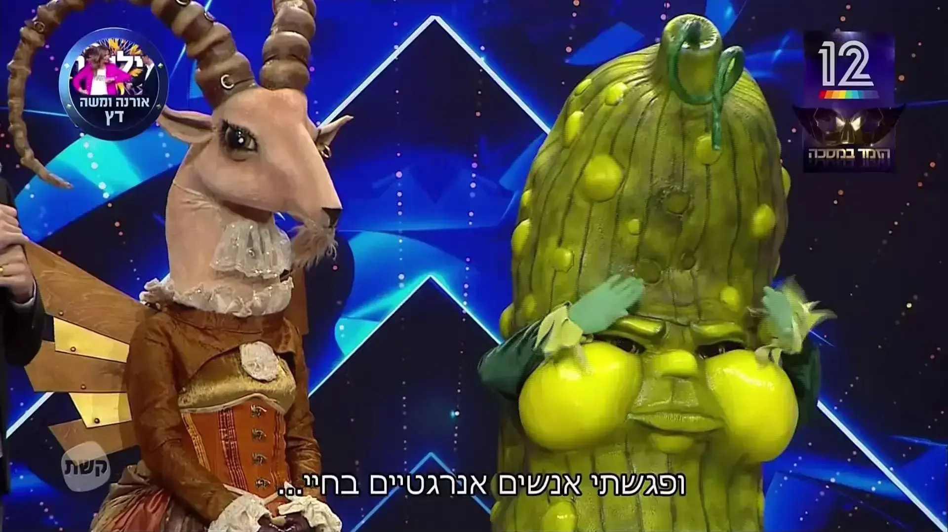 הזמר במסכה - פרק חשיפת המלפפון החמוץ הזמר במסכה - פרק חשיפת המלפפון החמוץ