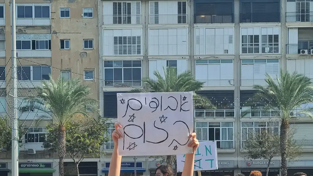 הפגנה בהשתתפות הורים מורים ותלמידים בתל אביב תחת הכותרת "זום אאוט" במחאה על הימשכות הלימודים מרחוק בעקבות מגבלות הקורונה. 12 בנובמבר 2020 הפגנה בהשתתפות הורים מורים ותלמידים בתל אביב תחת הכותרת "זום אאוט" במחאה על הימשכות הלימודים מרחוק בעקבות מגבלות הקורונה. 12 בנובמבר 2020