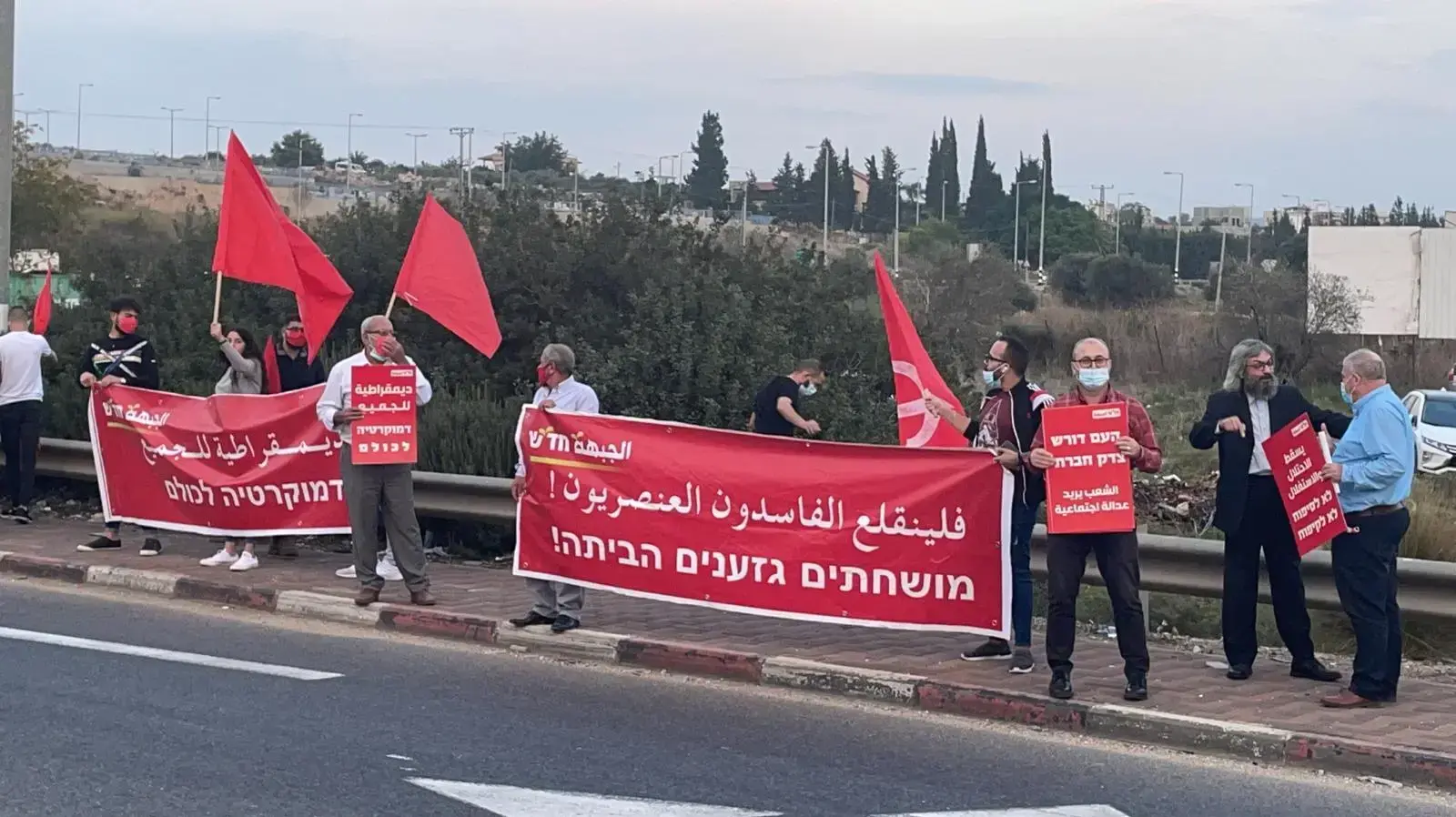 הפגנת "דגלים אדומים" של חד"ש נגד נתניהו בצומת נאעמה אעבלין שליד שפרעם. 14 בנובמבר 2020
הפגנת "דגלים אדומים" של חד"ש נגד נתניהו בצומת נאעמה אעבלין שליד שפרעם. 14 בנובמבר 2020