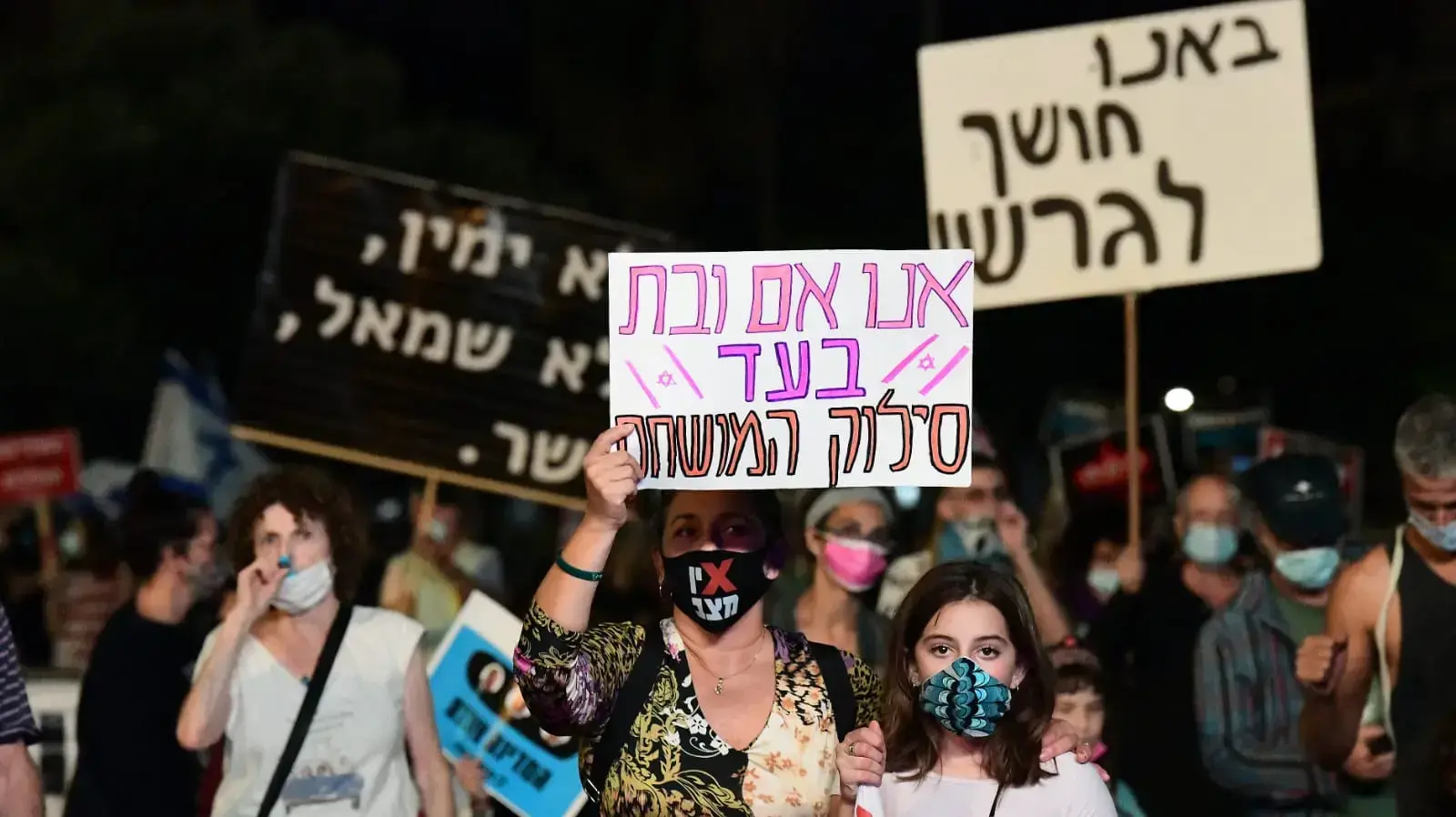 הפגנת התנועה לאיכות השלטון, כיכר רבין, ת"א, 14 בנובמבר 2020 הפגנת התנועה לאיכות השלטון, כיכר רבין, ת"א, 14 בנובמבר 2020