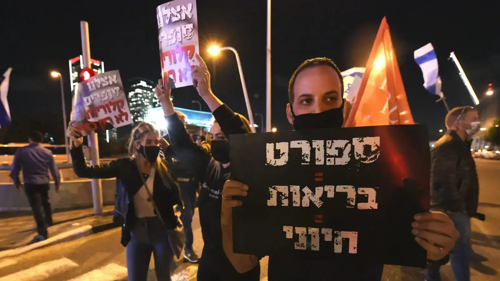 מחאת עולם הכושר נגד אי פתיחתם 16 בנובמבר 2020