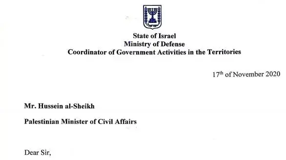 המכתב ששלח מתאם הפעולות בשטחים, כמיל אבו רוקון, לשר לעניינים אזרחיים ברשות הפלסטינית חוסיין א-שייח'. 17 בנובמבר 2020 המכתב ששלח מתאם הפעולות בשטחים, כמיל אבו רוקון, לשר לעניינים אזרחיים ברשות הפלסטינית חוסיין א-שייח'. 17 בנובמבר 2020