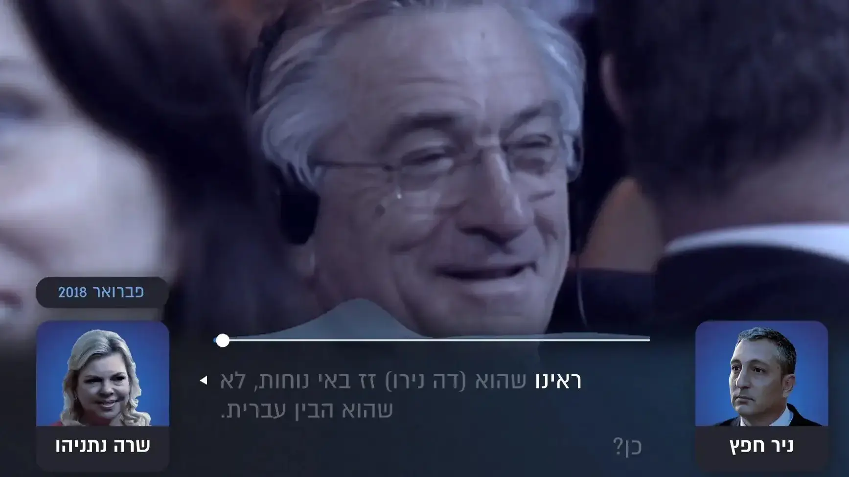 דרוקר על ניר חפץ 17/11/2020, צילומי מסך רשת 13