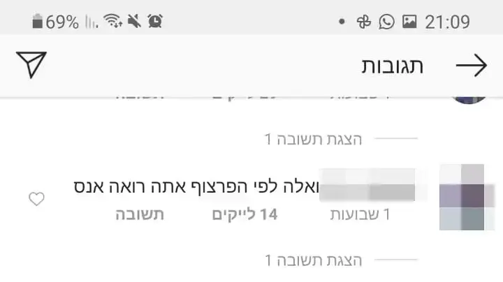 התכתבויות של חשוד בפדופיליה התכתבויות של חשוד בפדופיליה