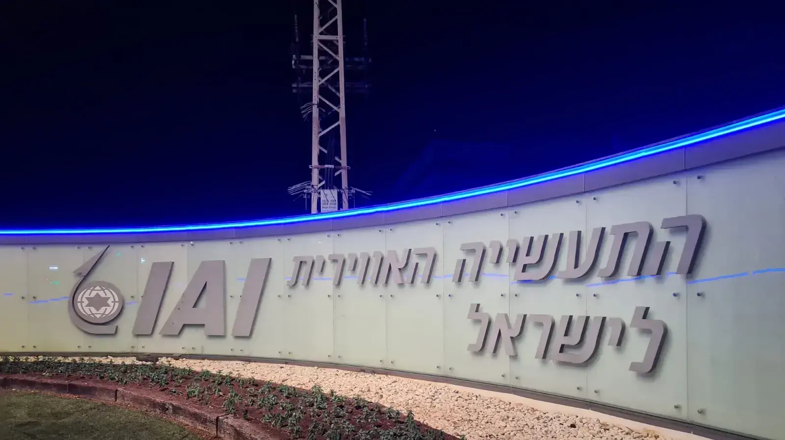התעשייה האווירית התעשייה האווירית