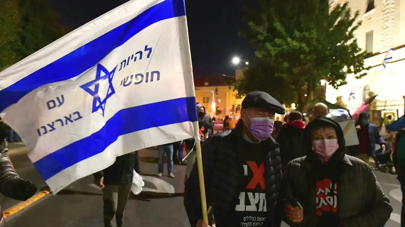 הפגנת הדגלים השחורים מול מעון רה"מ, ירושלים 21 בנובמבר 2020 הפגנת הדגלים השחורים מול מעון רה"מ, ירושלים 21 בנובמבר 2020