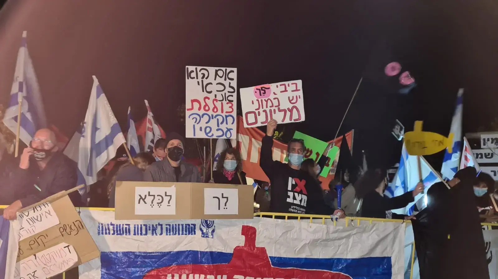 הפגנת התנועה לאיכות השלטון והדגלים השחורים מול מעון רה"מ, קיסירה 21 בנובמבר 2020 הפגנת התנועה לאיכות השלטון והדגלים השחורים מול מעון רה"מ, קיסירה 21 בנובמבר 2020