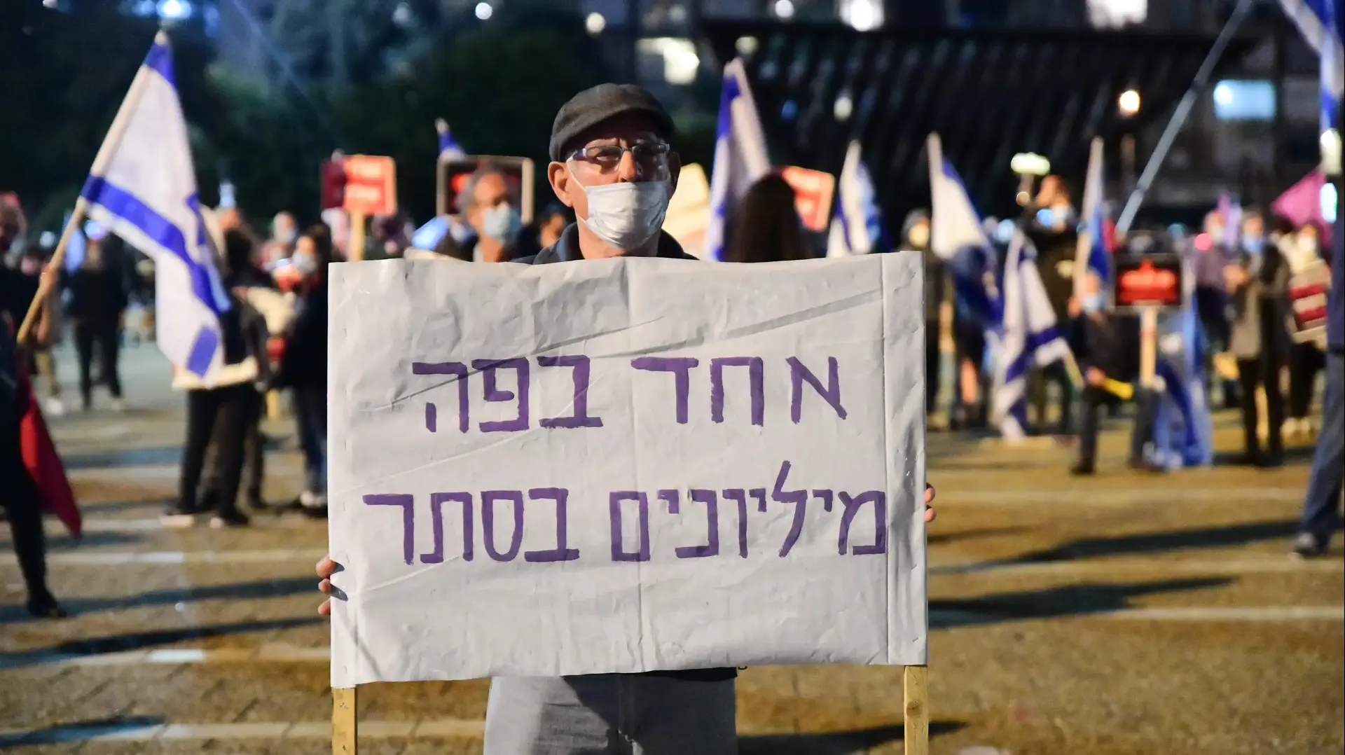 הפגנת התנועה לאיכות השלטון והדגלים השחורים בכיכר רבין, ת"א 21 בנובמבר 2020 הפגנת התנועה לאיכות השלטון והדגלים השחורים בכיכר רבין, ת"א 21 בנובמבר 2020