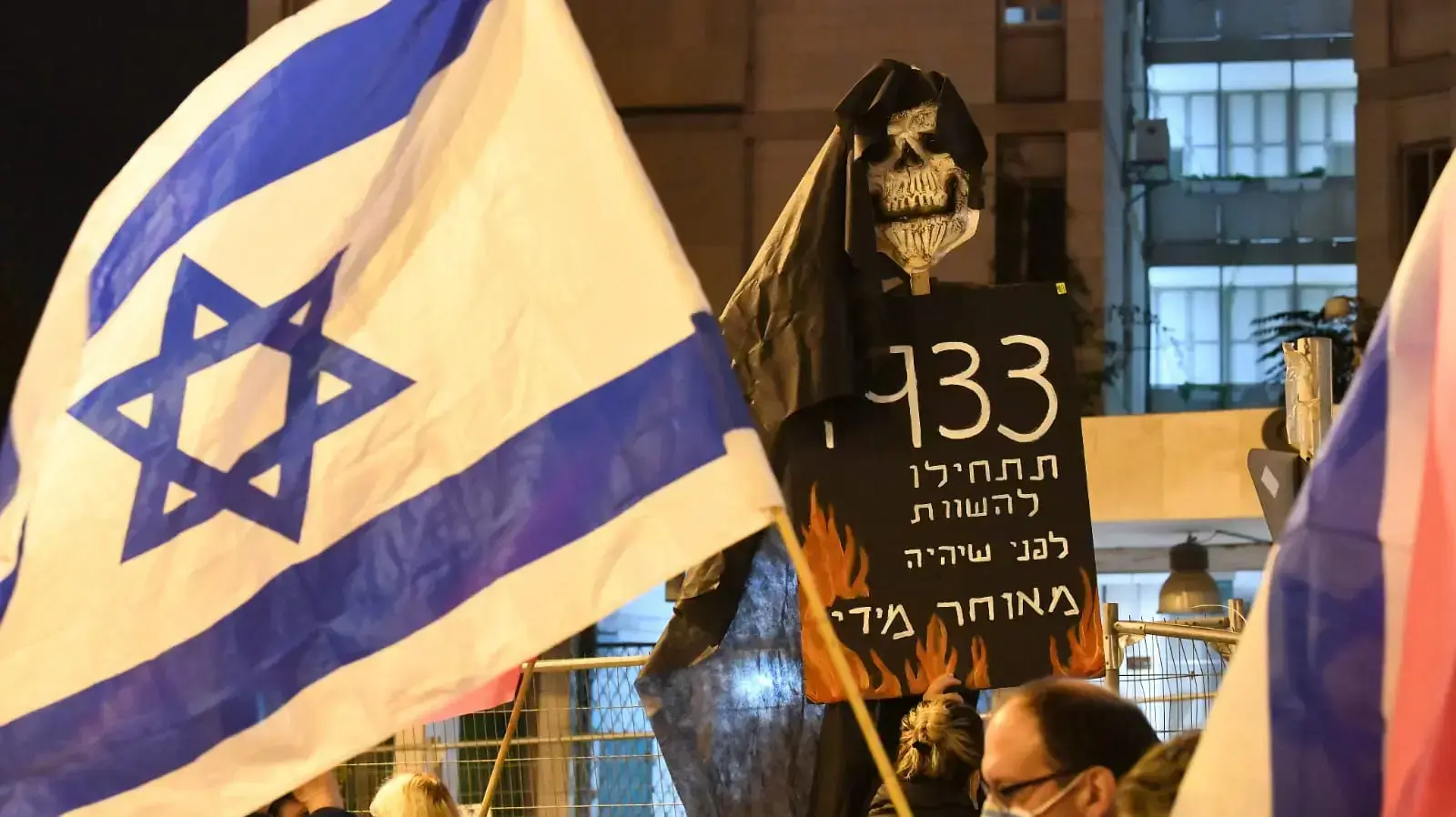 הפגנת הדגלים השחורים מול מעון רה"מ, ירושלים 21 בנובמבר 2020 הפגנת הדגלים השחורים מול מעון רה"מ, ירושלים 21 בנובמבר 2020