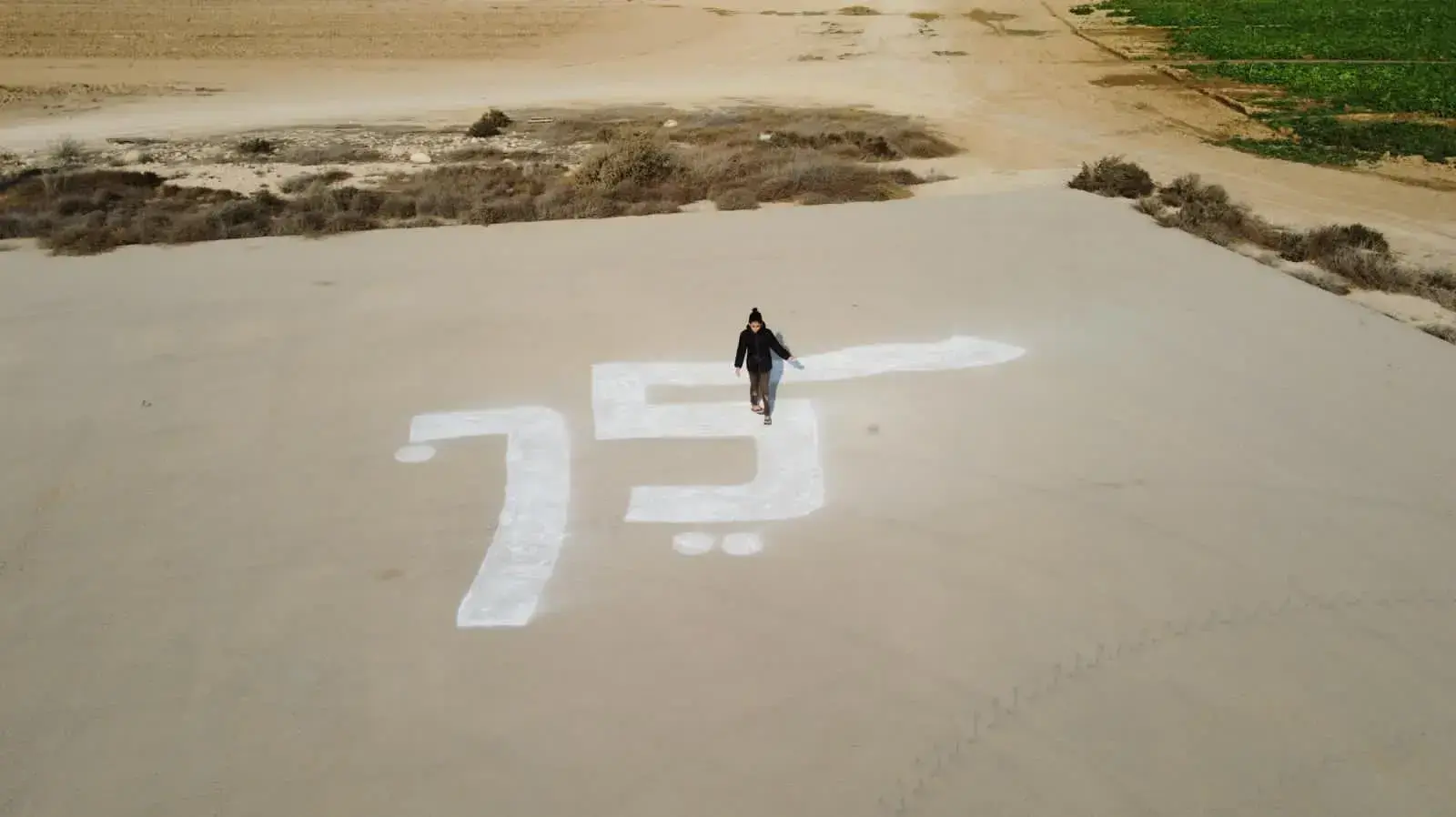 הכתובת  "לך" במנחת לקראת האזכרה לדוד בן גוריון בשדה בוקר, 22 בנובמבר 2020