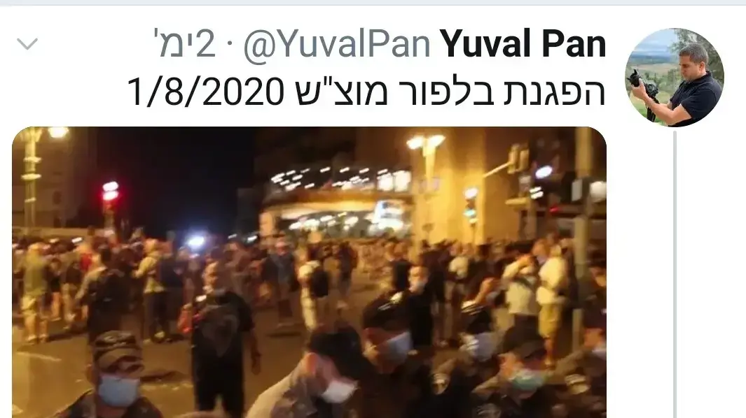 שיימינג כנגד שוטרים 22 בנובמבר 2020
שיימינג כנגד שוטרים 22 בנובמבר 2020