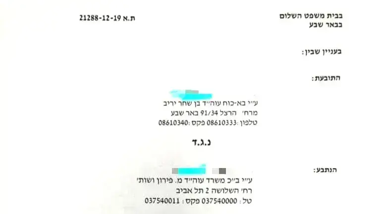 הפיצוי שקיבלה שוטרת בעקבות שיימינג 22 בנובמבר 2020 הפיצוי שקיבלה שוטרת בעקבות שיימינג 22 בנובמבר 2020