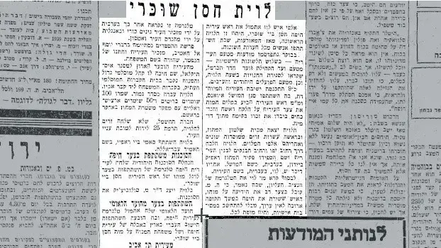 כתבה בעיתון דבר על הלוויתו של ראש עיריית חיפה המיתולוגי חסן שוקרי. 22 בנובמבר 2020 כתבה בעיתון דבר על הלוויתו של ראש עיריית חיפה המיתולוגי חסן שוקרי. 22 בנובמבר 2020