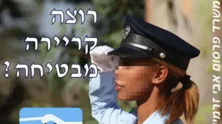 תוכן כנגד שוטר שהוסר מהרשת
23 בנובמבר 2020 תוכן כנגד שוטר שהוסר מהרשת
23 בנובמבר 2020