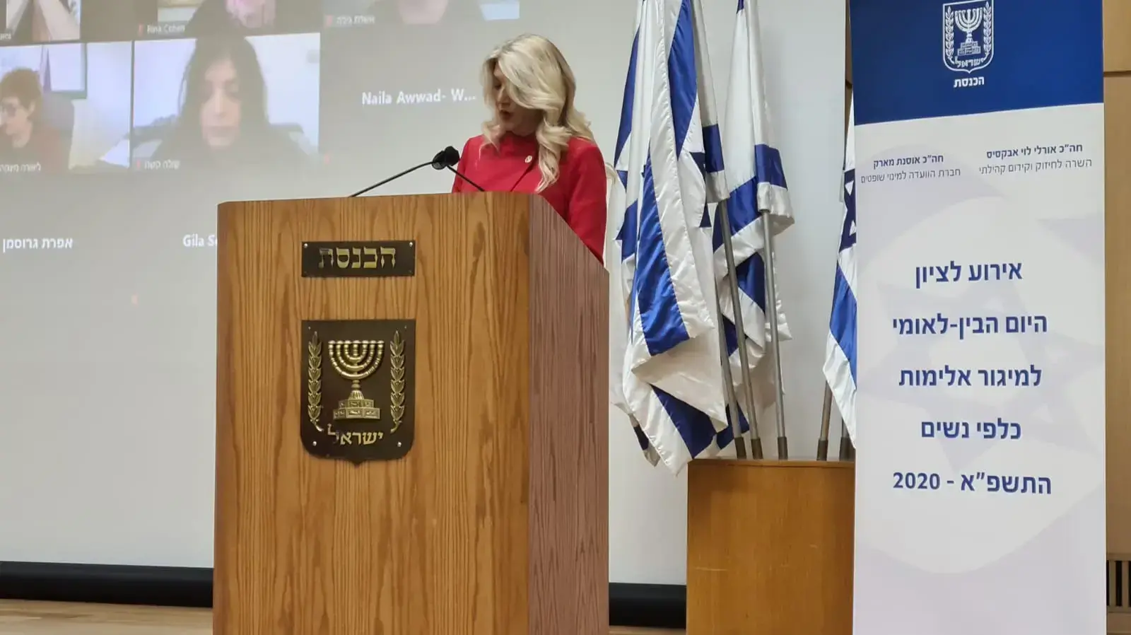 אירוע לציון היום הבין - לאומי למיגור אלימות כלפי נשים בהשתתפות: ראש הממשלה, בנימין נתניהו ורעייתו שרה נתניהו 23 בנובמבר 2020 אירוע לציון היום הבין - לאומי למיגור אלימות כלפי נשים בהשתתפות: ראש הממשלה, בנימין נתניהו ורעייתו שרה נתניהו 23 בנובמבר 2020