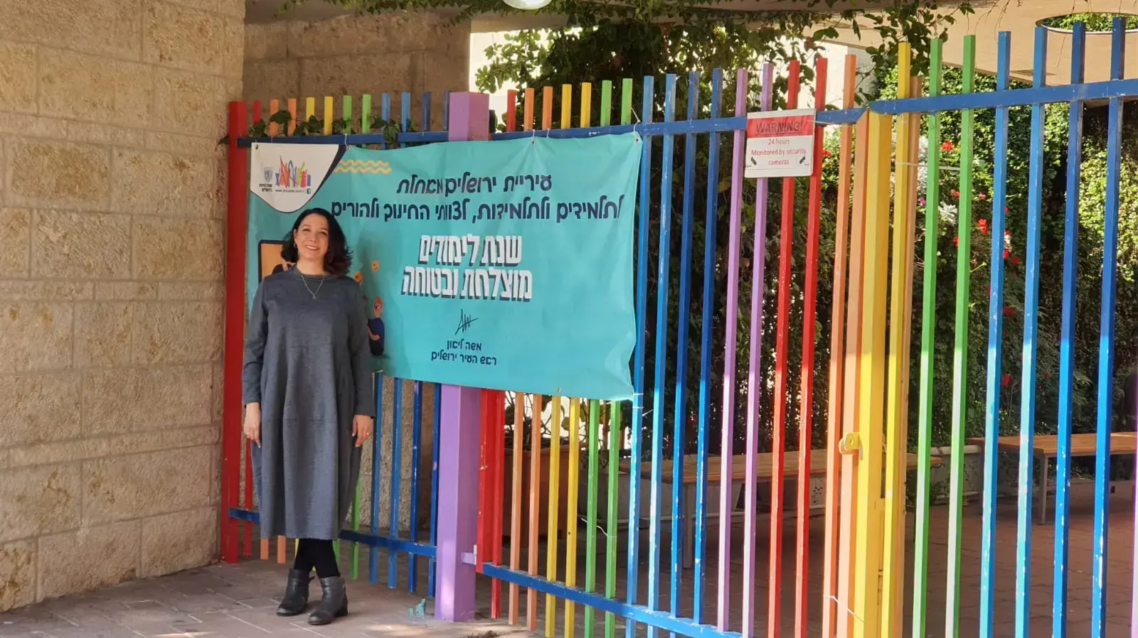 ענבל סיטון , מנהלת בית ספר עופרים בירושלים ענבל סיטון , מנהלת בית ספר עופרים בירושלים
