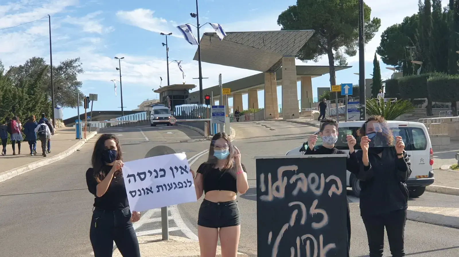 מחאה בירושלים נגד החלטת משרד הבריאות שלא להגדיר אונס "מצב חירום רפואי" . 24 בנובמבר 2020 מחאה בירושלים נגד החלטת משרד הבריאות שלא להגדיר אונס "מצב חירום רפואי" . 24 בנובמבר 2020
