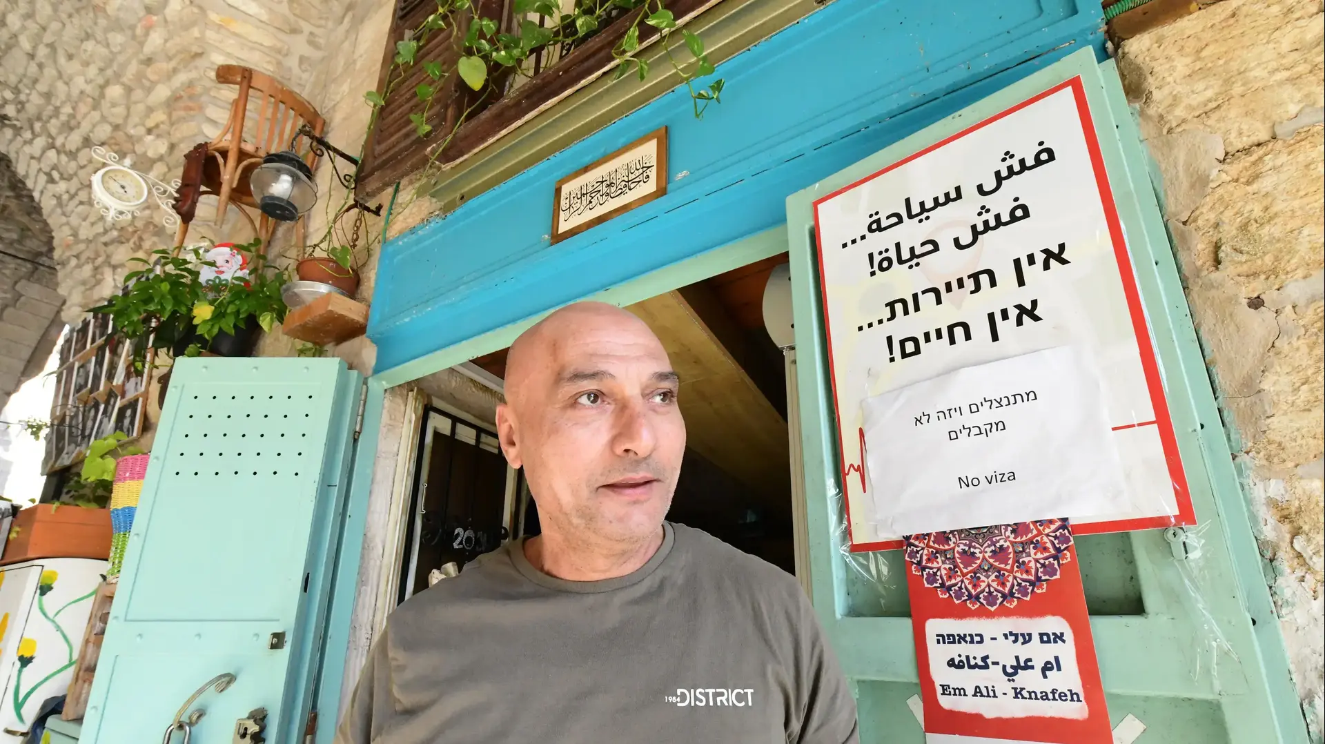 לקראת הכריסמס וחג המולד | היערכות העיר נצרת בצל נגיף הקורונה 24 בנובמבר 2020 לקראת הכריסמס וחג המולד | היערכות העיר נצרת בצל נגיף הקורונה 24 בנובמבר 2020