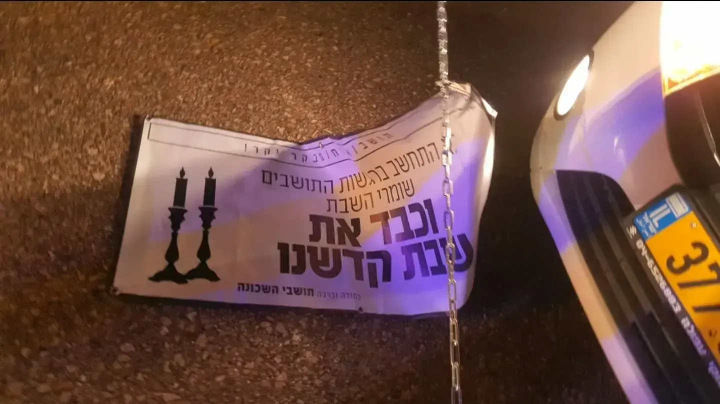 שרשרת למניעת מעבר בשבת בחריש. 1 בדצמבר 2020 שרשרת למניעת מעבר בשבת בחריש. 1 בדצמבר 2020