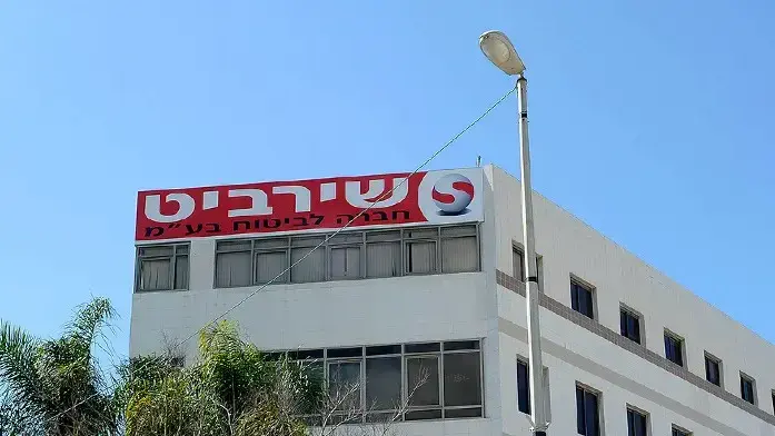 שירביט שירביט