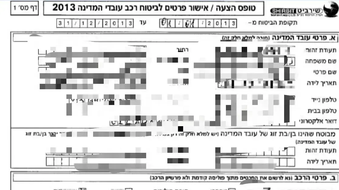 פרטי ביטוח של לקוחות דלפו במתקפת סייבר על חברת שירביט פרטי ביטוח של לקוחות דלפו במתקפת סייבר על חברת שירביט
