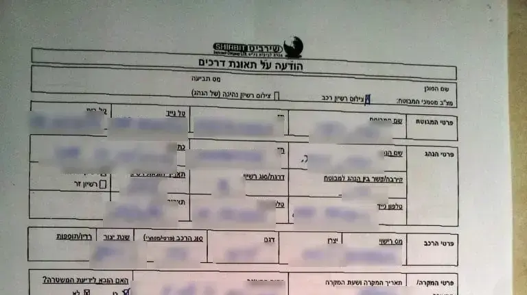 פרטי מבוטחי שירביט שהופצו ע"י ההאקרים פרטי מבוטחי שירביט שהופצו ע"י ההאקרים