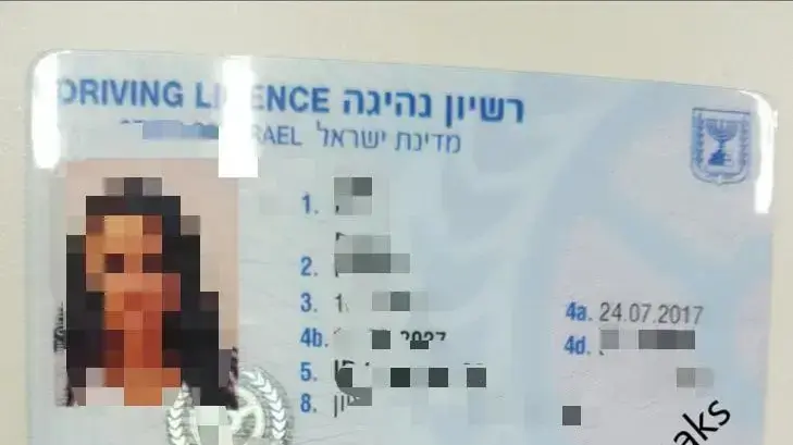 פרטי לקוחות שירביט שהודלפו, 5 בדצמבר 2020