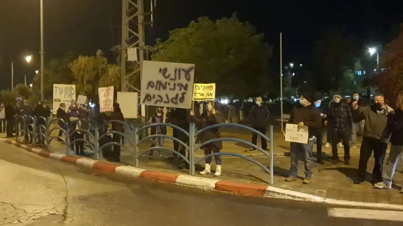 הפגנה בערד למען אריה שיף, החשוד שירה באדם שפרץ למכוניתו בעיר. 5 בדצמבר 2020. הפגנה בערד למען אריה שיף, החשוד שירה באדם שפרץ למכוניתו בעיר. 5 בדצמבר 2020.