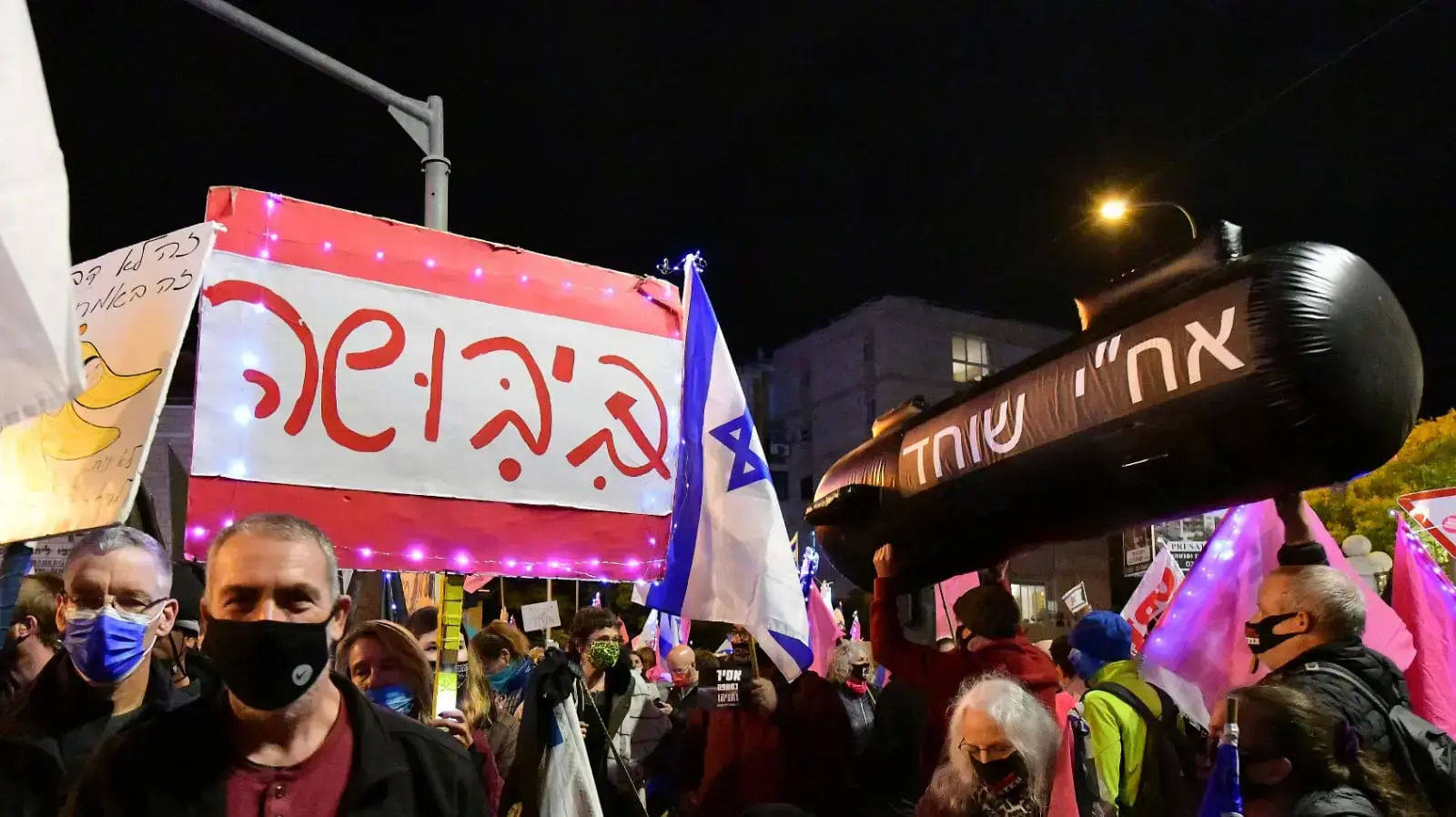 הפגנה נגד ראש הממשלה נתניהו, כיכר פריז, ירושלים, 5 בדצמבר 2020 הפגנה נגד ראש הממשלה נתניהו, כיכר פריז, ירושלים, 5 בדצמבר 2020