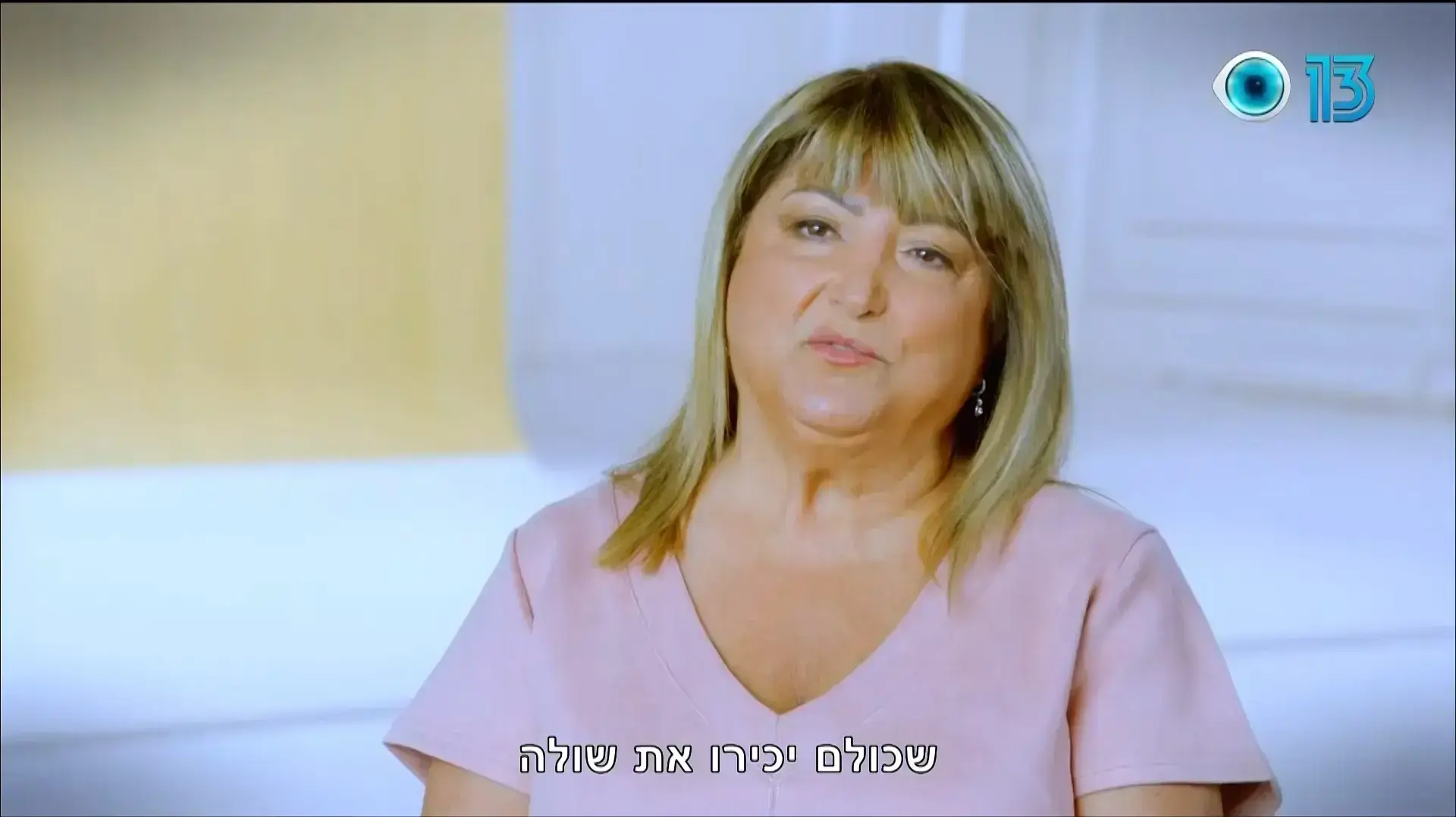 האח הגדול - תעודת הזהות של שולה זקן האח הגדול - תעודת הזהות של שולה זקן