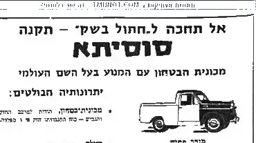 סוסיתא סוסיתא