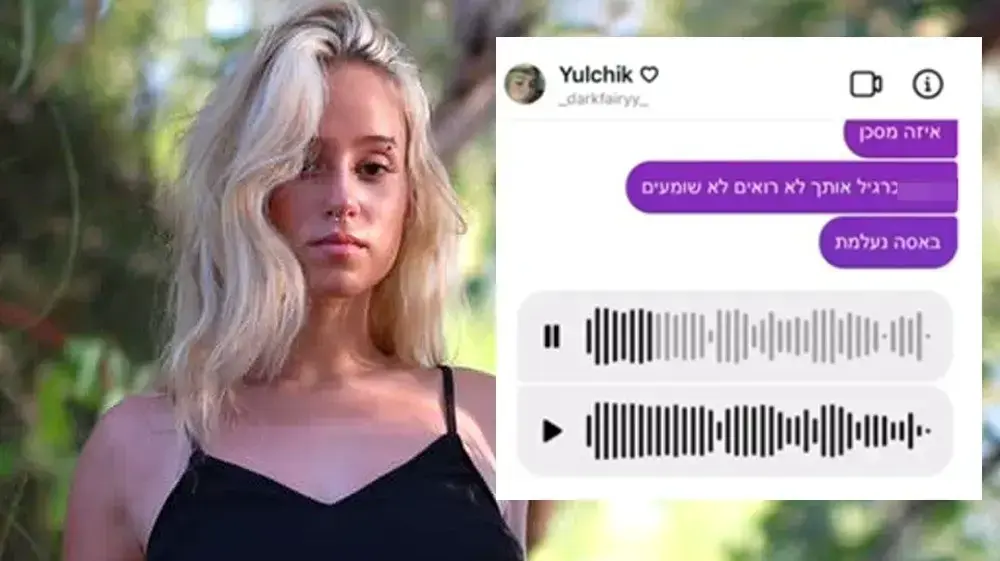 יולי זולקוביץ' שמתה ממנת יתר בדירתו של איליה שקון ברקע ההקלטות 

