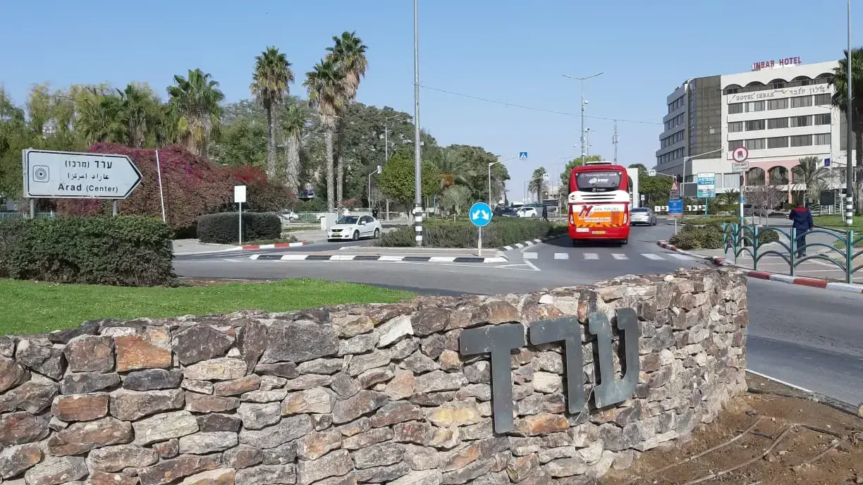 הכניסה לערד, 8 בדצמבר 2020 הכניסה לערד, 8 בדצמבר 2020