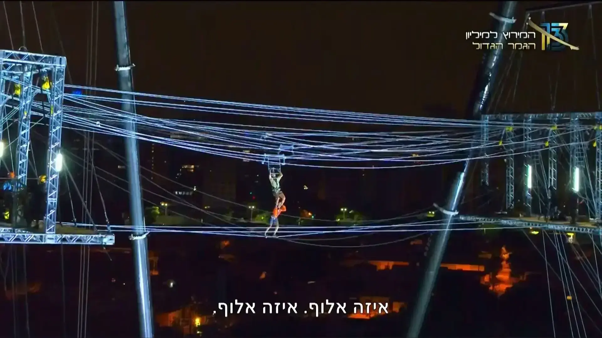 גמר המירוץ למיליון אולסטארז, אסף ונתא גמר המירוץ למיליון אולסטארז, אסף ונתא