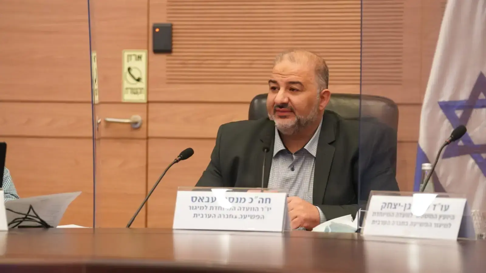 מנסור עבאס בדיון הוועדה למיגור הפשיעה בחברה הערבית, 9 בדצמבר 2020 מנסור עבאס בדיון הוועדה למיגור הפשיעה בחברה הערבית, 9 בדצמבר 2020