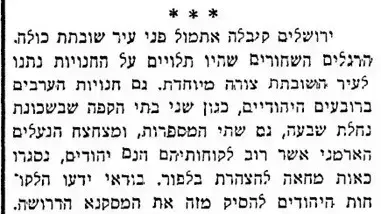 דיווח על שביתה בירושלים שבמסגרתה מחו השובתים עם דגלים שחורים. בעיתון "דאר היום", 3 בנובמבר 1929