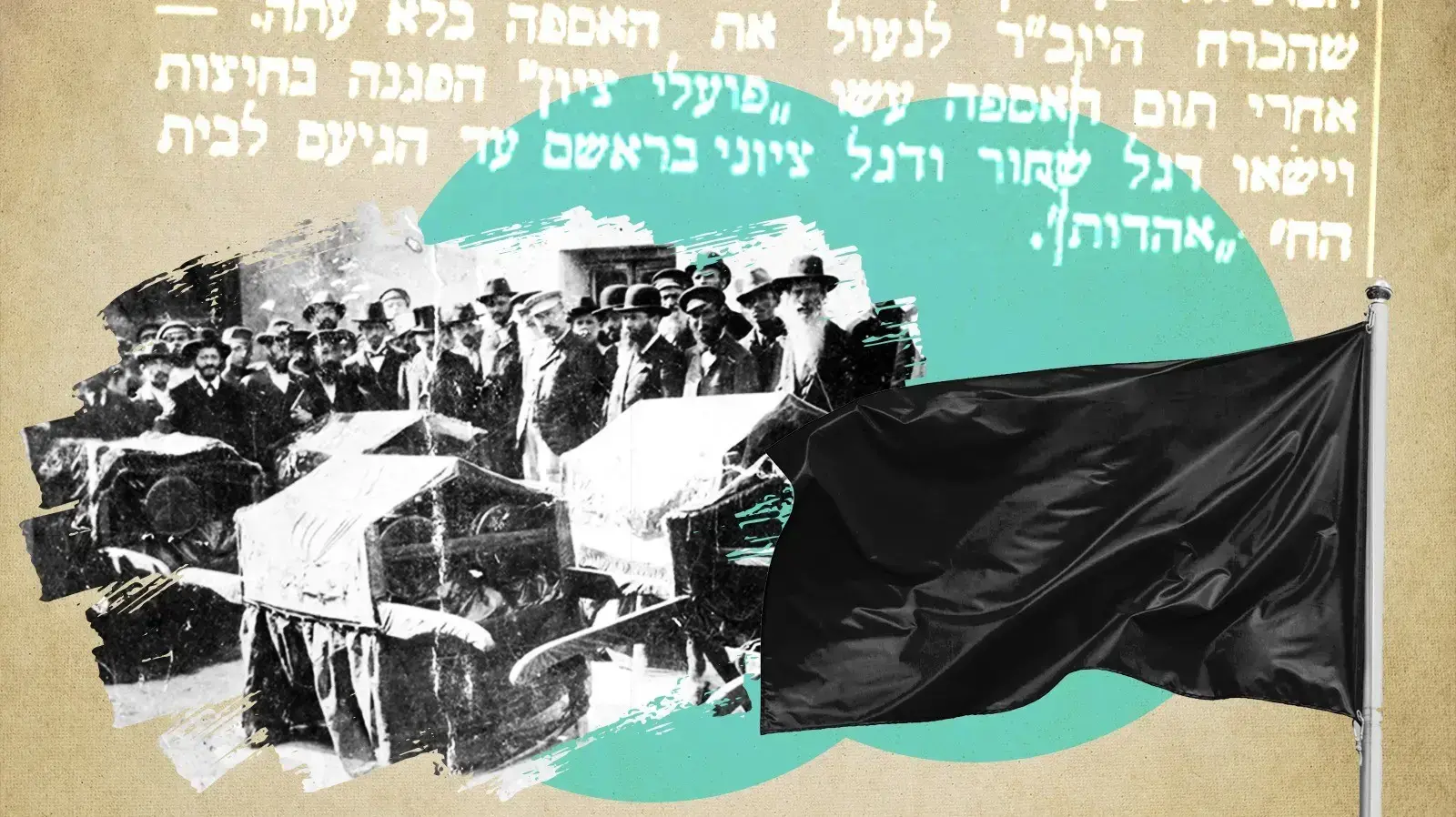 ההיסטוריה של מחאת הדגלים השחורים ההיסטוריה של מחאת הדגלים השחורים