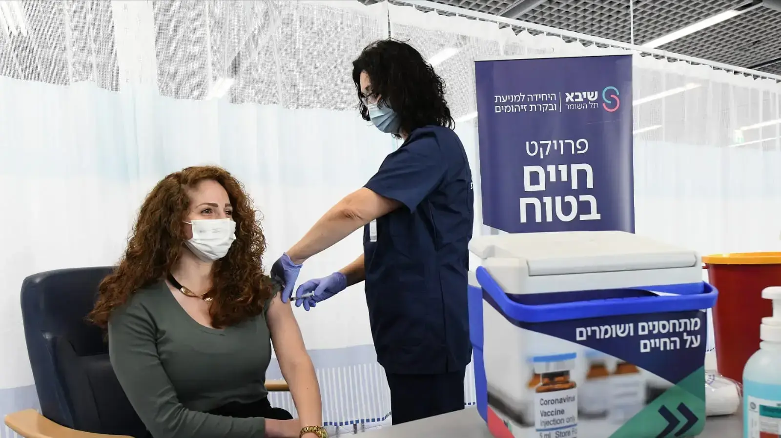 תרגיל סימולציה של הגעת החיסונים. בית חולים שיבא, תל השומר, 10 בדצמבר 2020 תרגיל סימולציה של הגעת החיסונים. בית חולים שיבא, תל השומר, 10 בדצמבר 2020